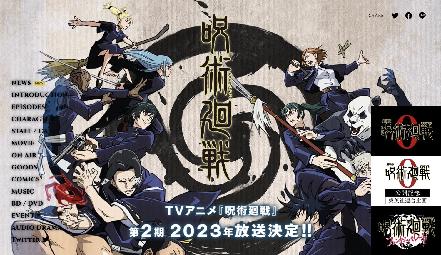 Jujutsu 2nd season