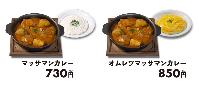 Mycurry massaman 07001