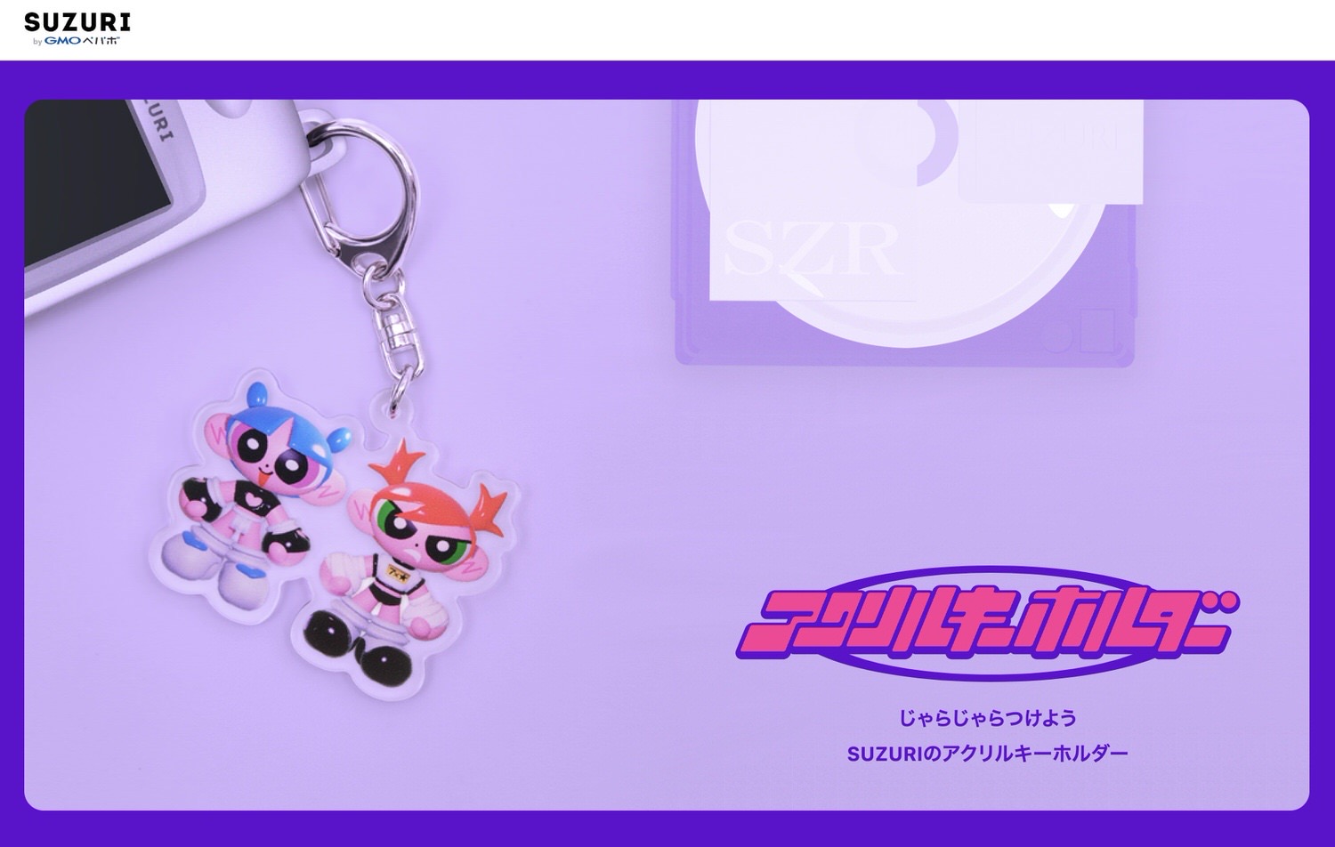 Suzuri keyholder 08000