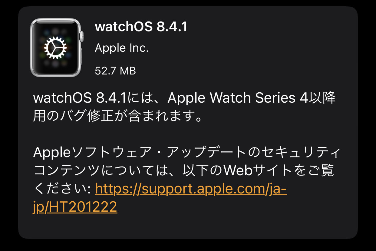 Watchos 841