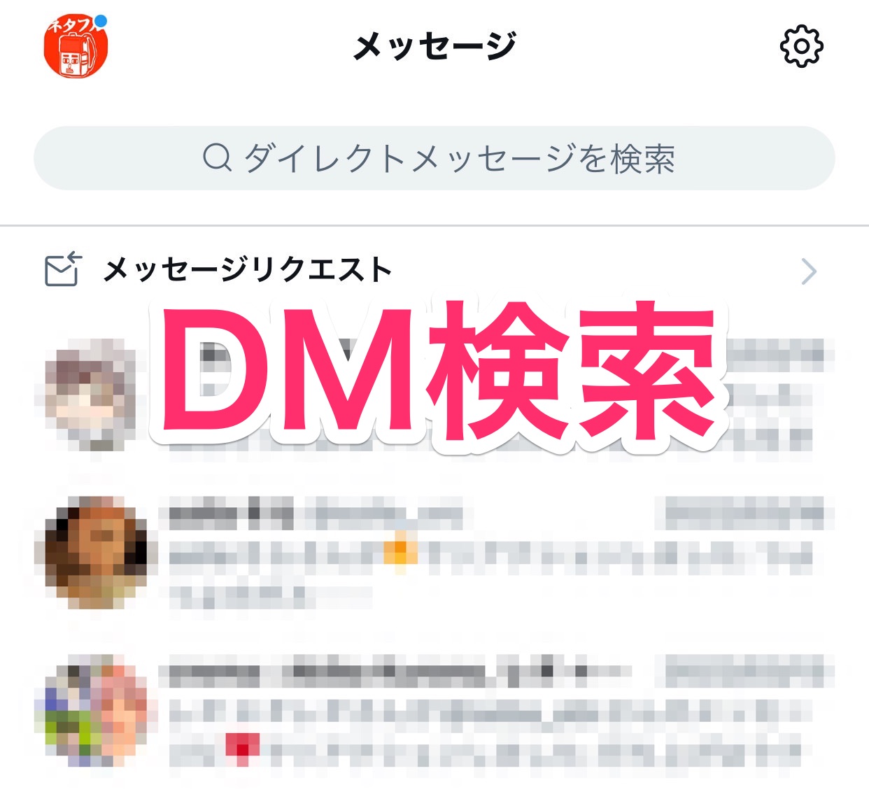 Twitter dm search