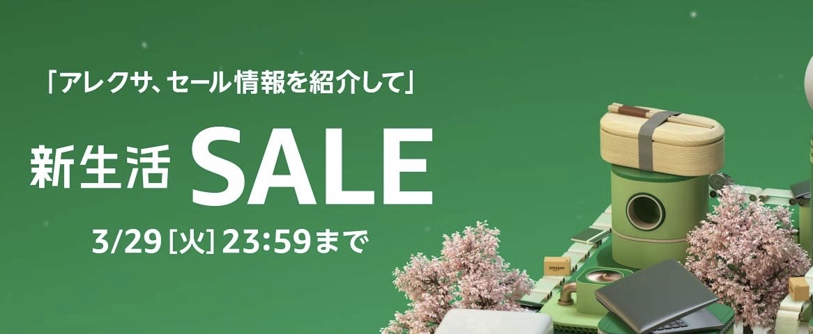 Amazon time sale new life