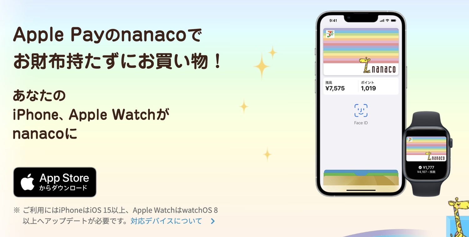 Apple pay nanaco