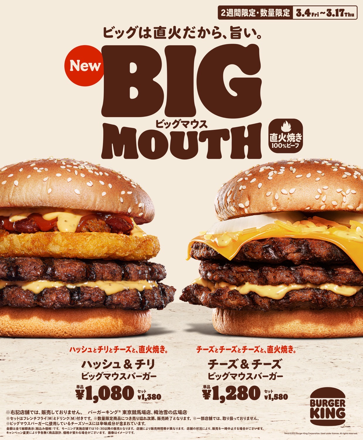 Bk big mouth 07000