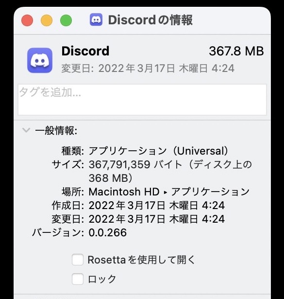 Discord canary2