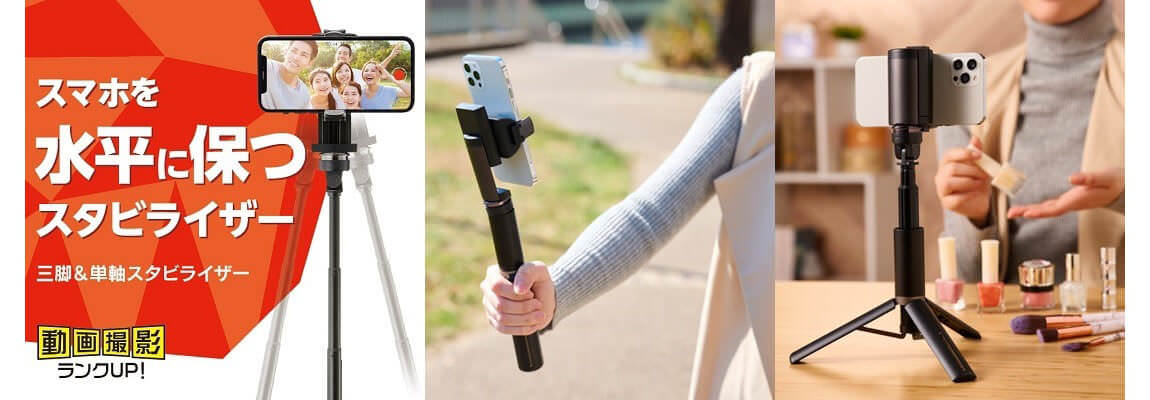 Elecom tripod 17000