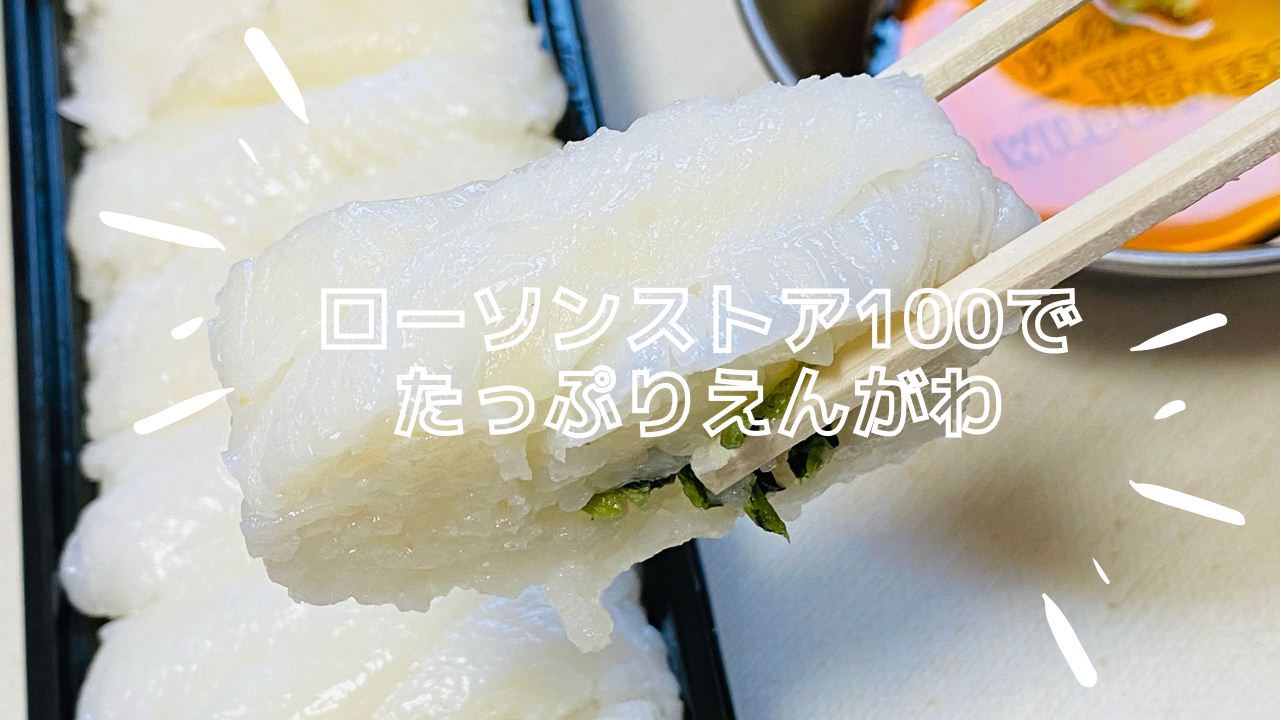 コンビニ「えんがわ押し寿司」 12000