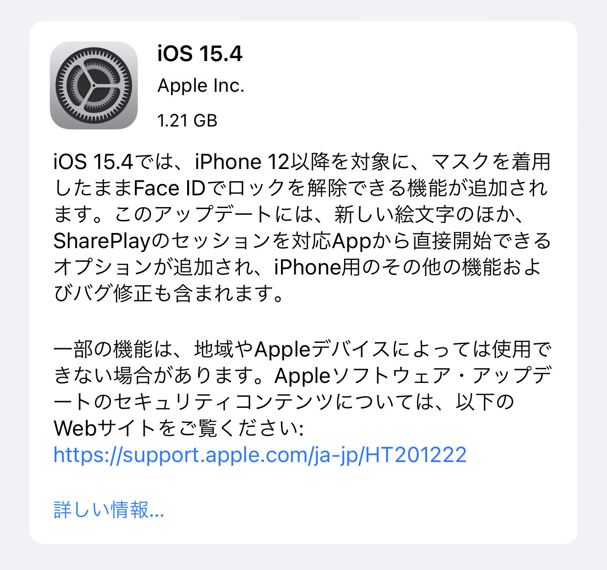 Ios 154 15000