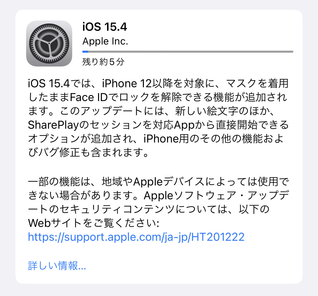 Ios 154 15001