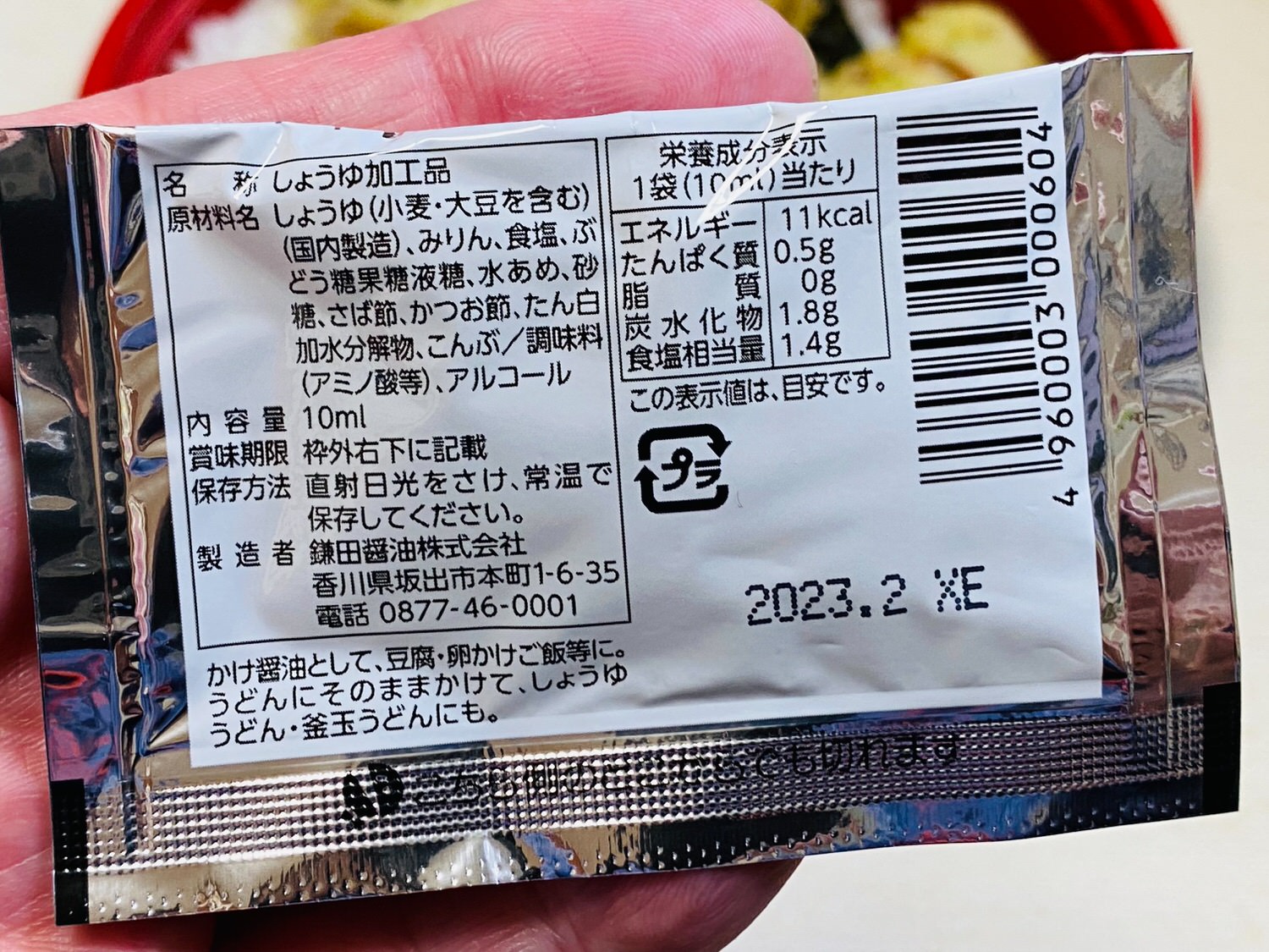 ローソンストア100「のり磯辺揚弁当」 18 06005