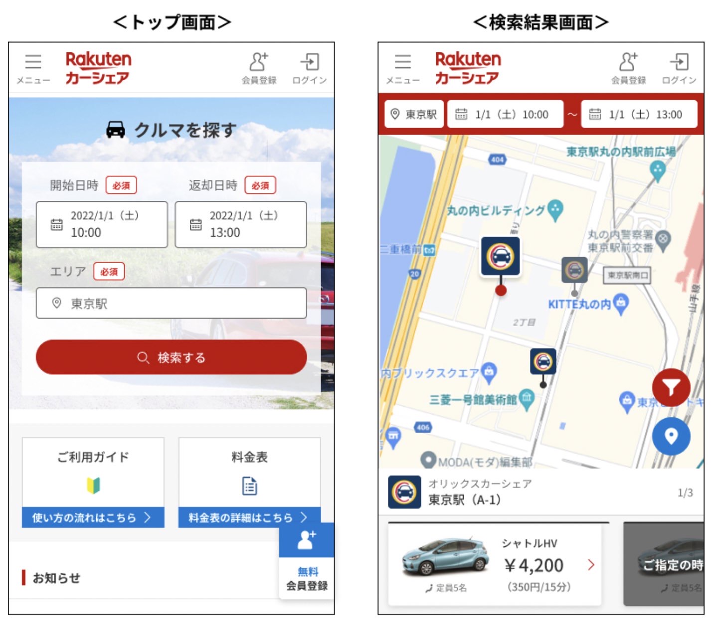 Rakuten car share 02001