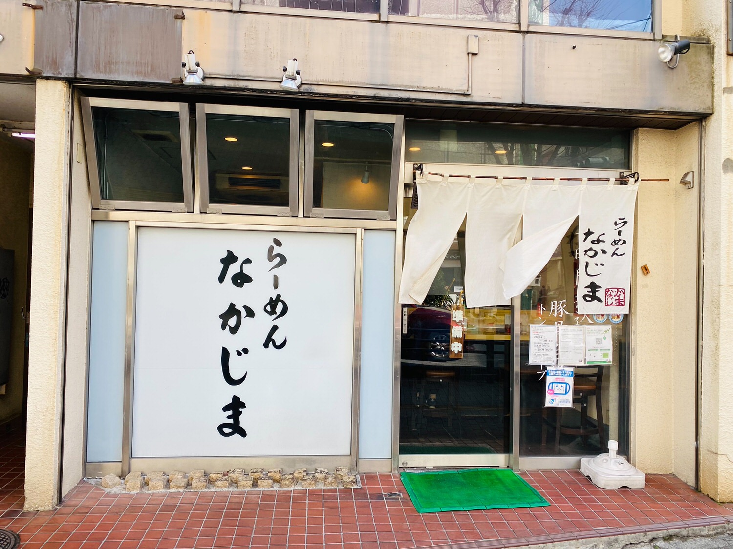 浦和「らーめん なかじま」豚骨ラーメン 06006