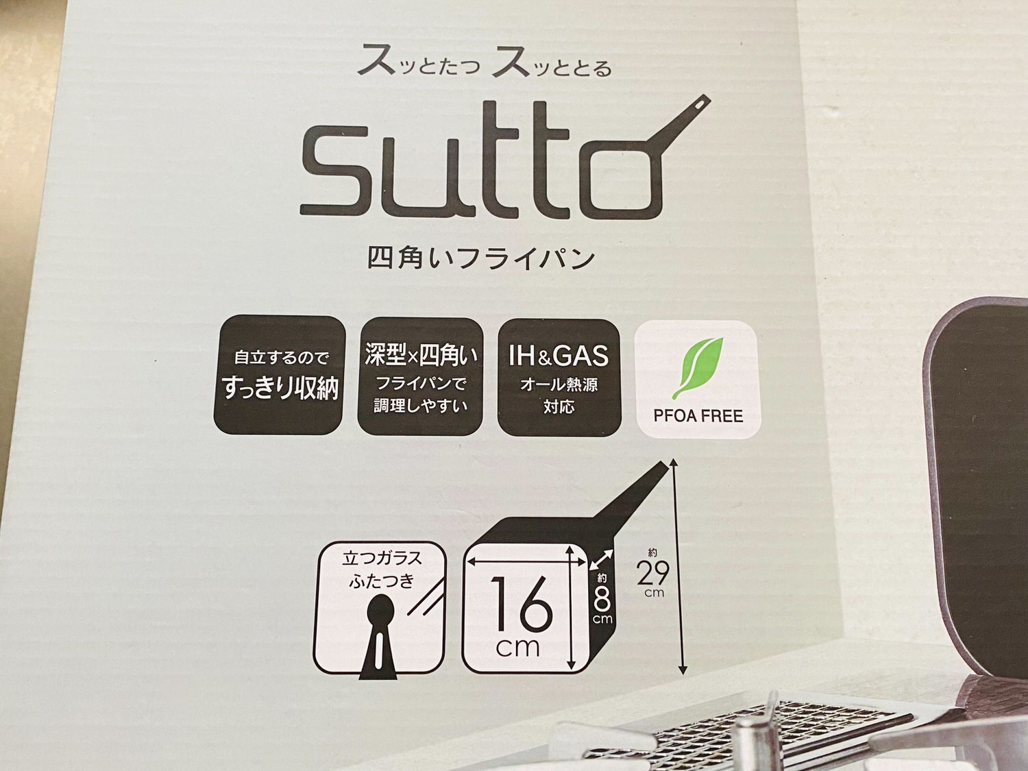 フライパン sutto スット 16cm 31 02001