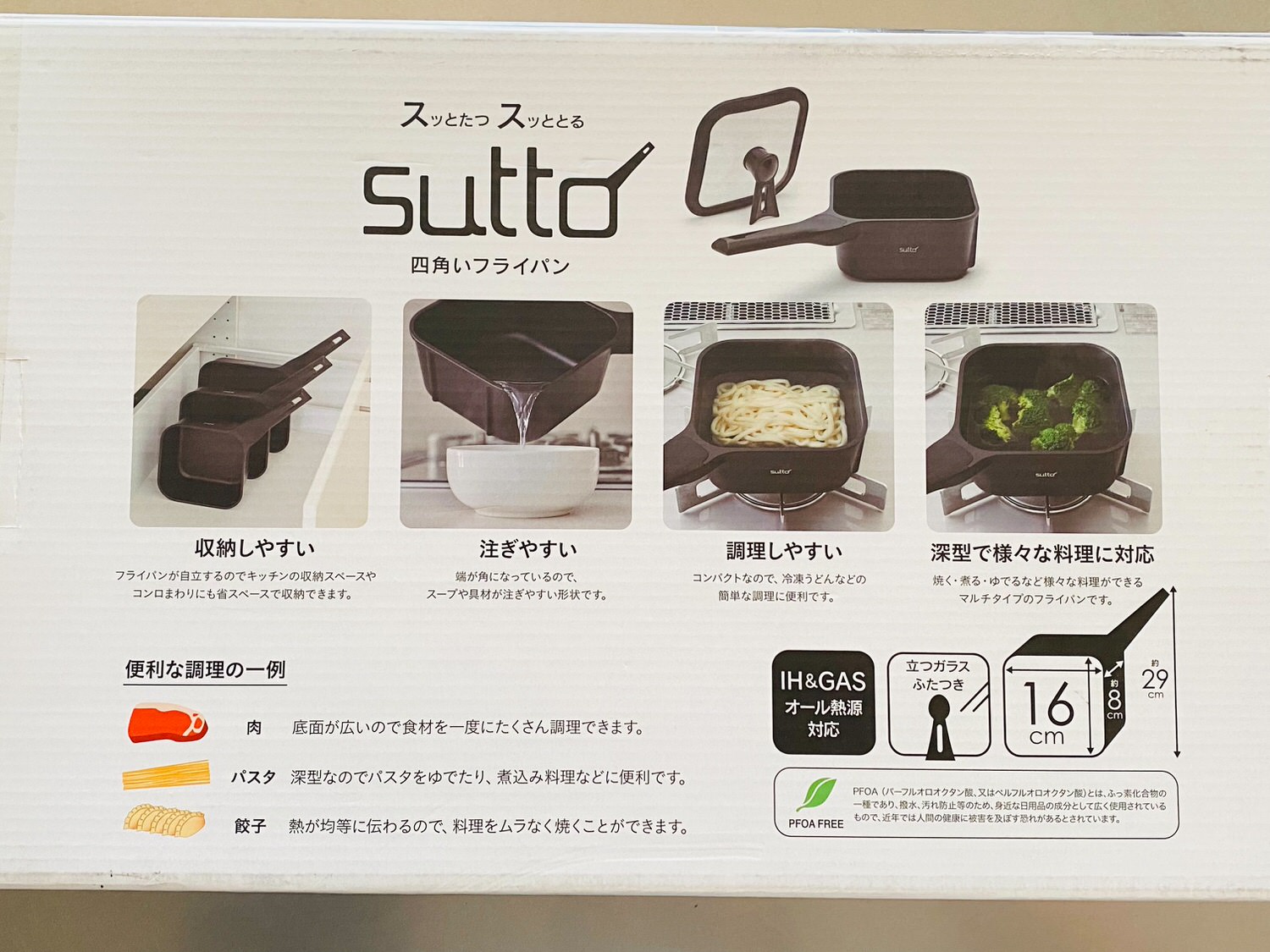 フライパン sutto スット 16cm 31 03002