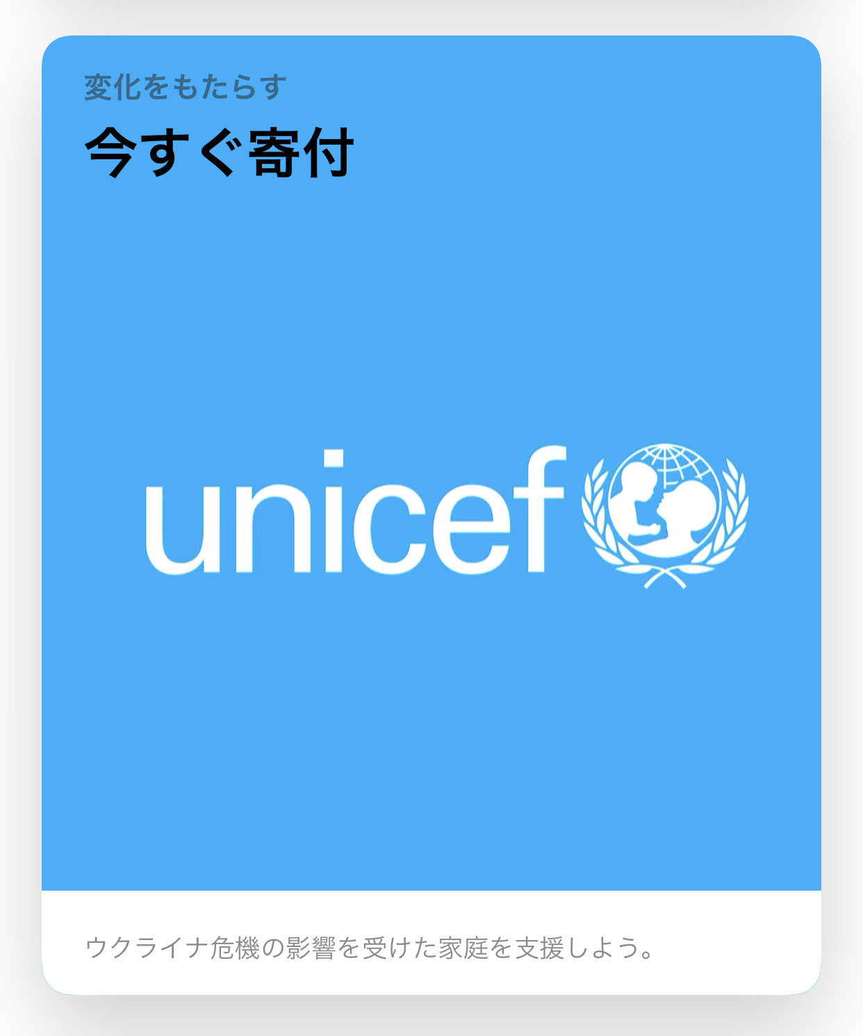 Unicef ukr 07000