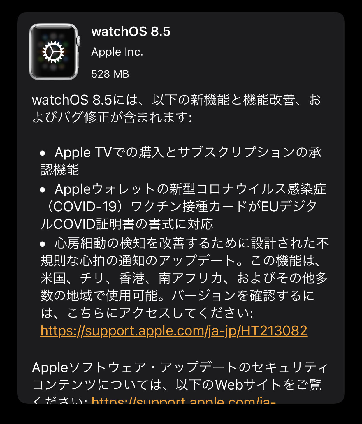 Watchos 85