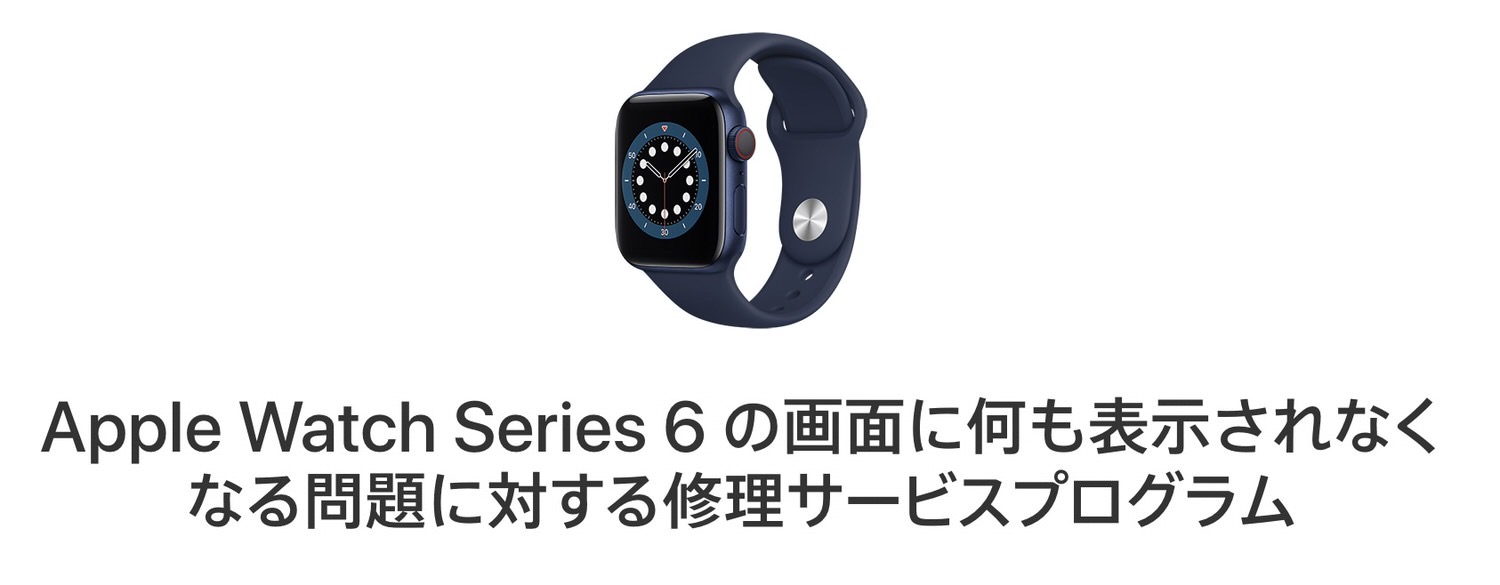 Apple watch repair