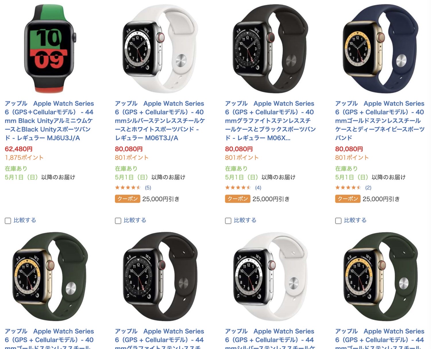 Bic camera apple watch sale