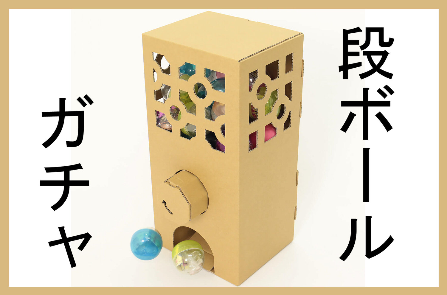 Danboard gacha 08000