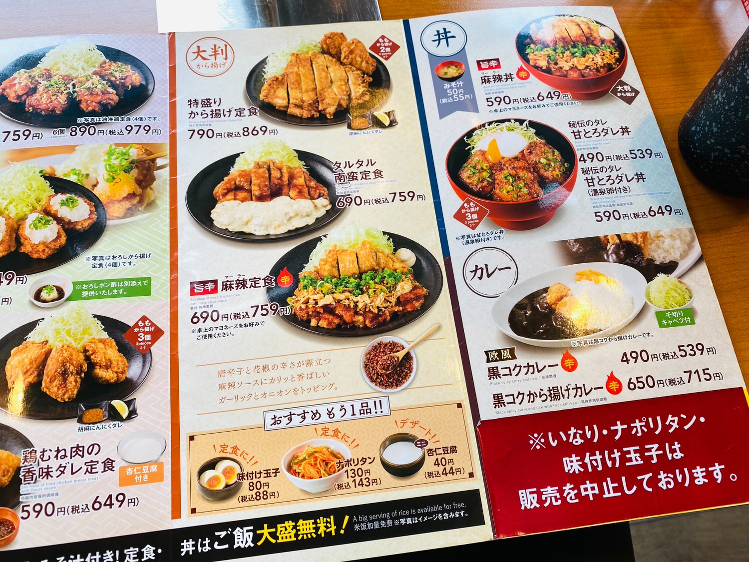 唐揚げ専門店「から好し」 01 05004