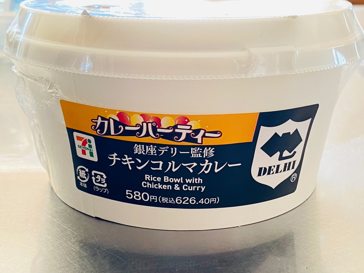 セブンイレブン「銀座デリー監修チキンコルマカレー」 06003