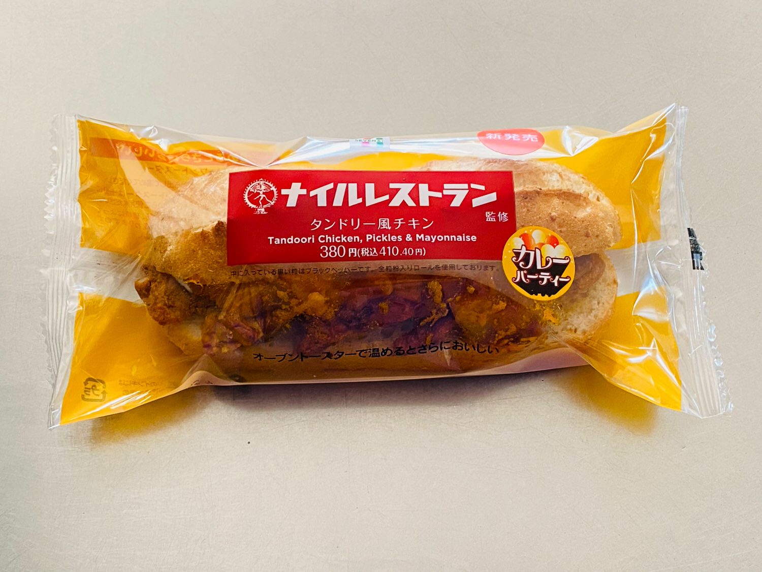 セブンイレブン「ナイルレストラン監修タンドリー風チキンのバゲットサンド」 13001