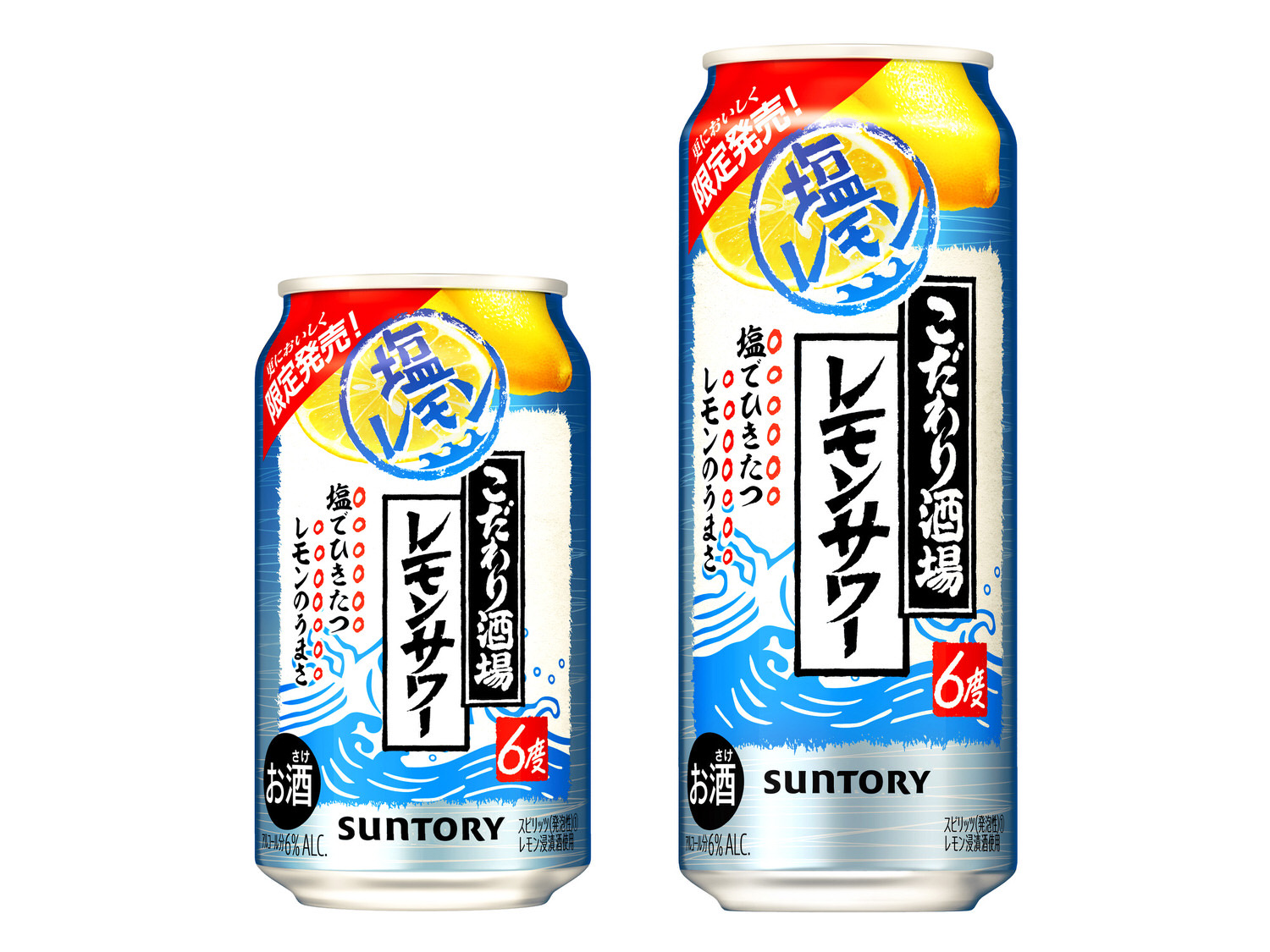 Suntory sio lemon 11000