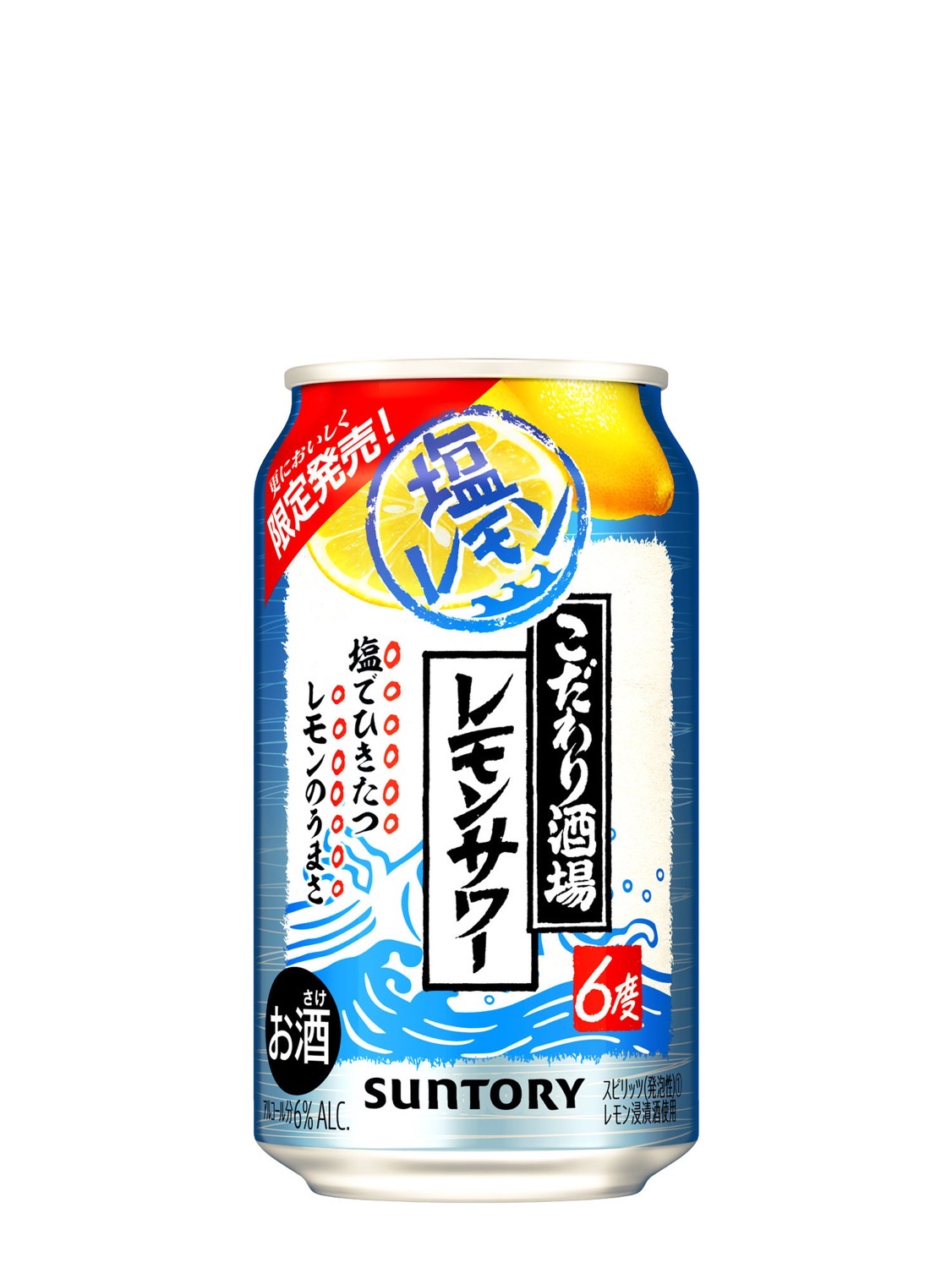 Suntory sio lemon 11001