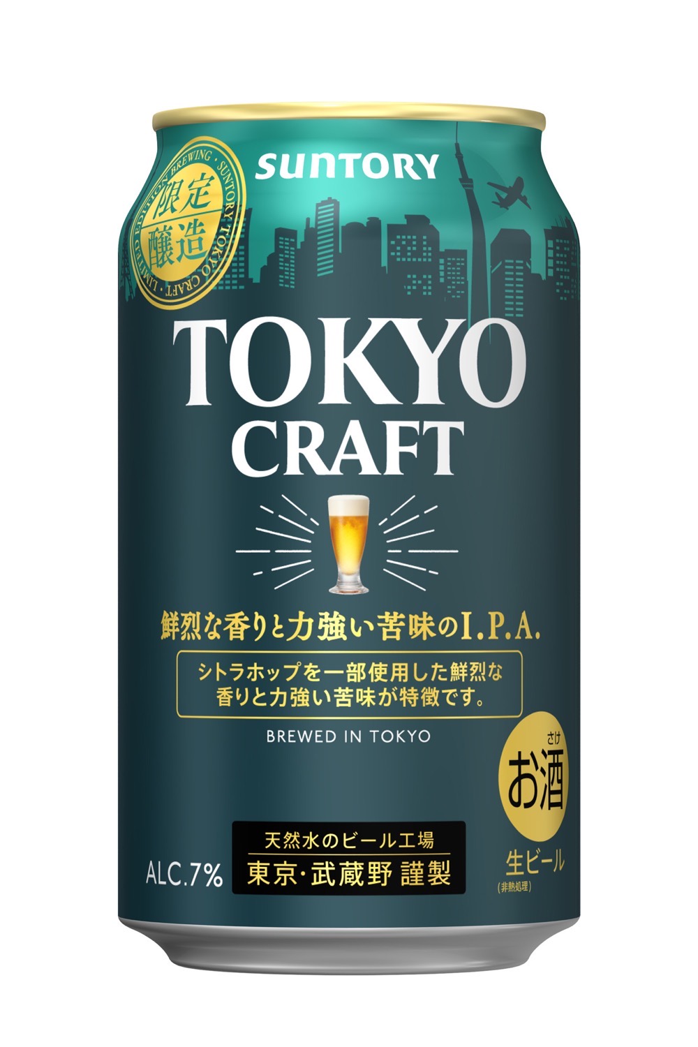 Suntory tokyo craft ipa 02 03002