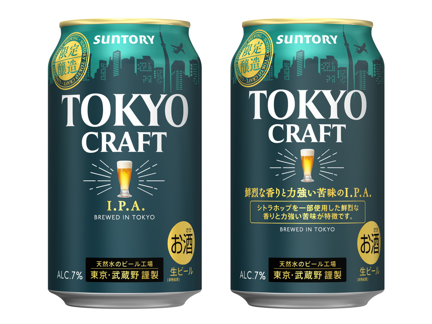 Suntory tokyo craft ipa 02000