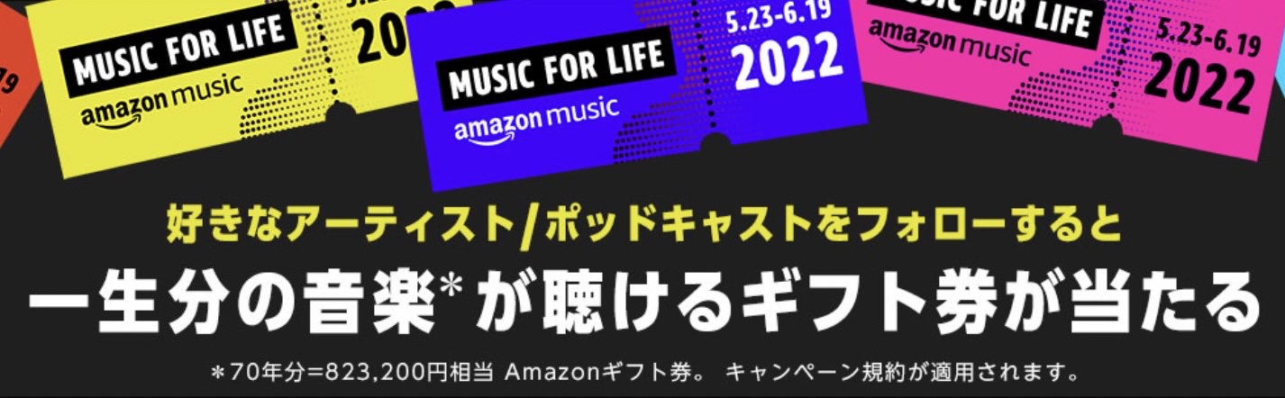 Amazon unlimited music 82