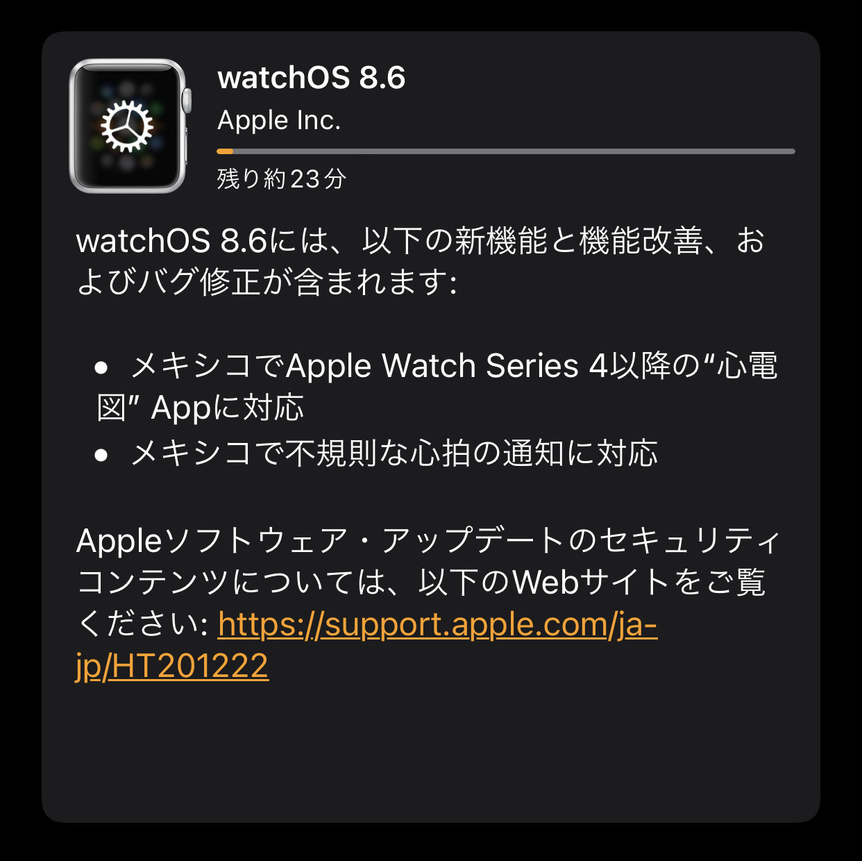 Apple watch 86