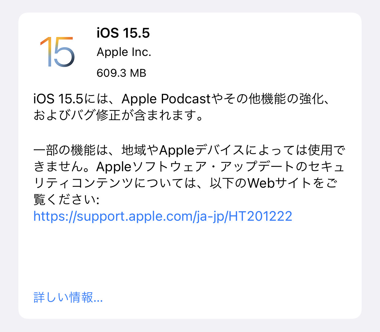 Ios 15 5 update 17000