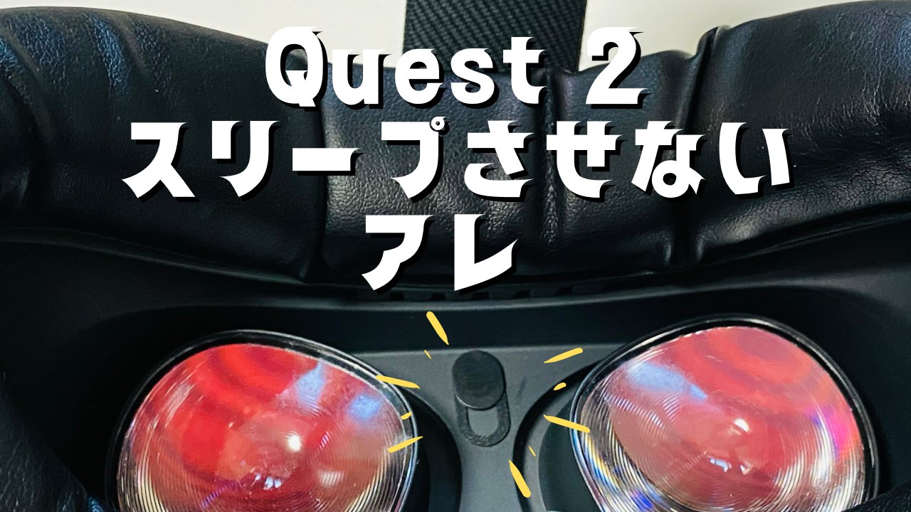 Quest2 blind 22000