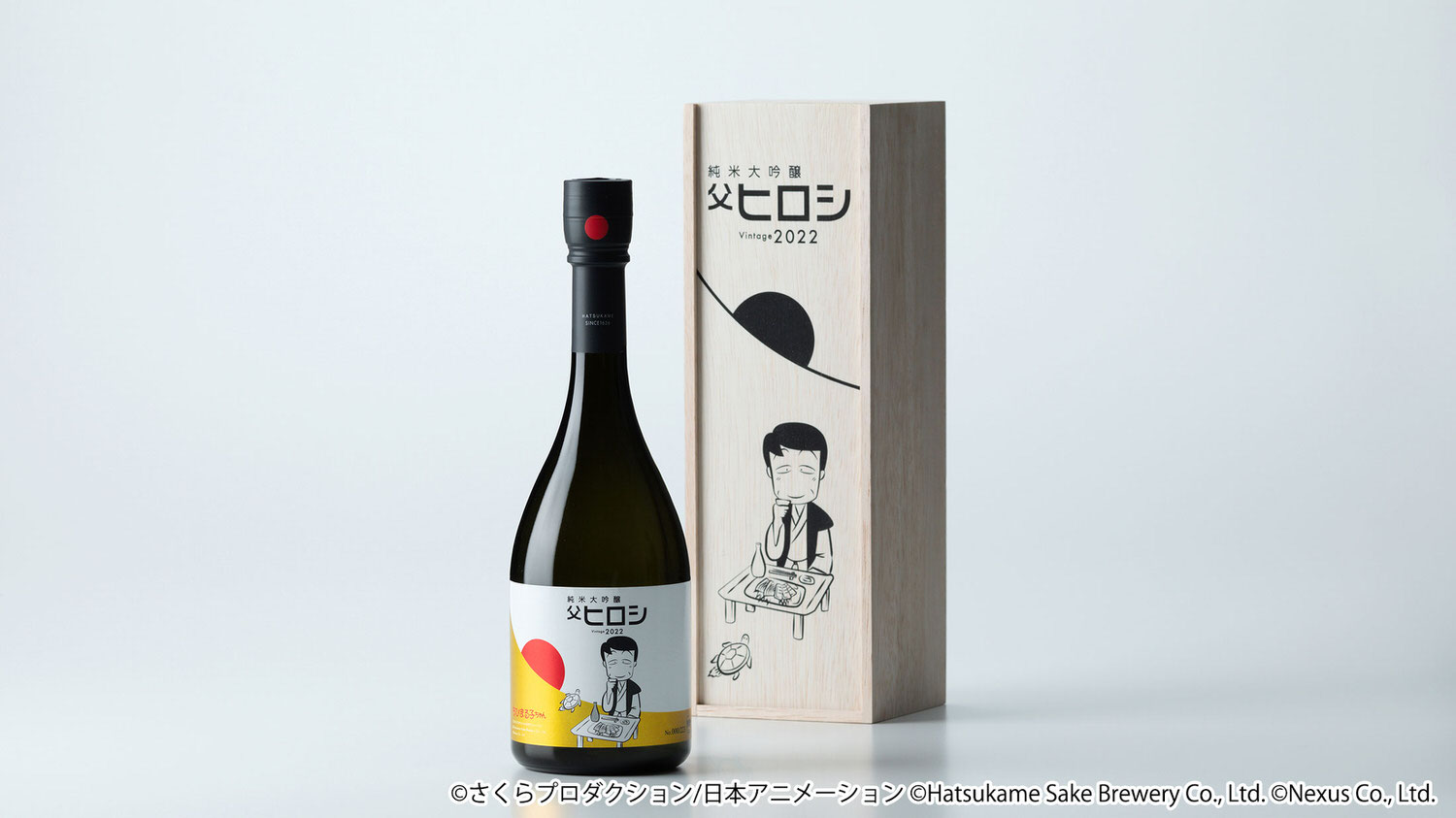 Sake hiroshi 18000