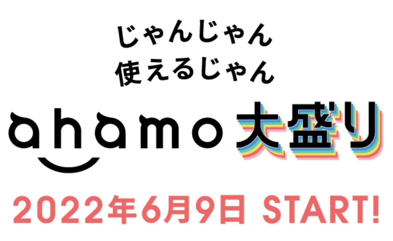 Ahamo oomori 69