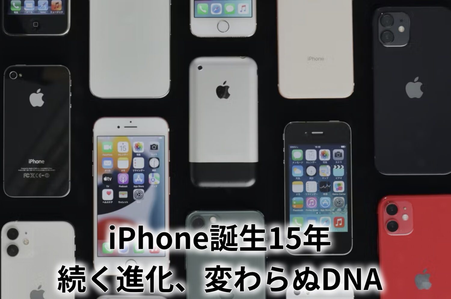 Iphone 15th