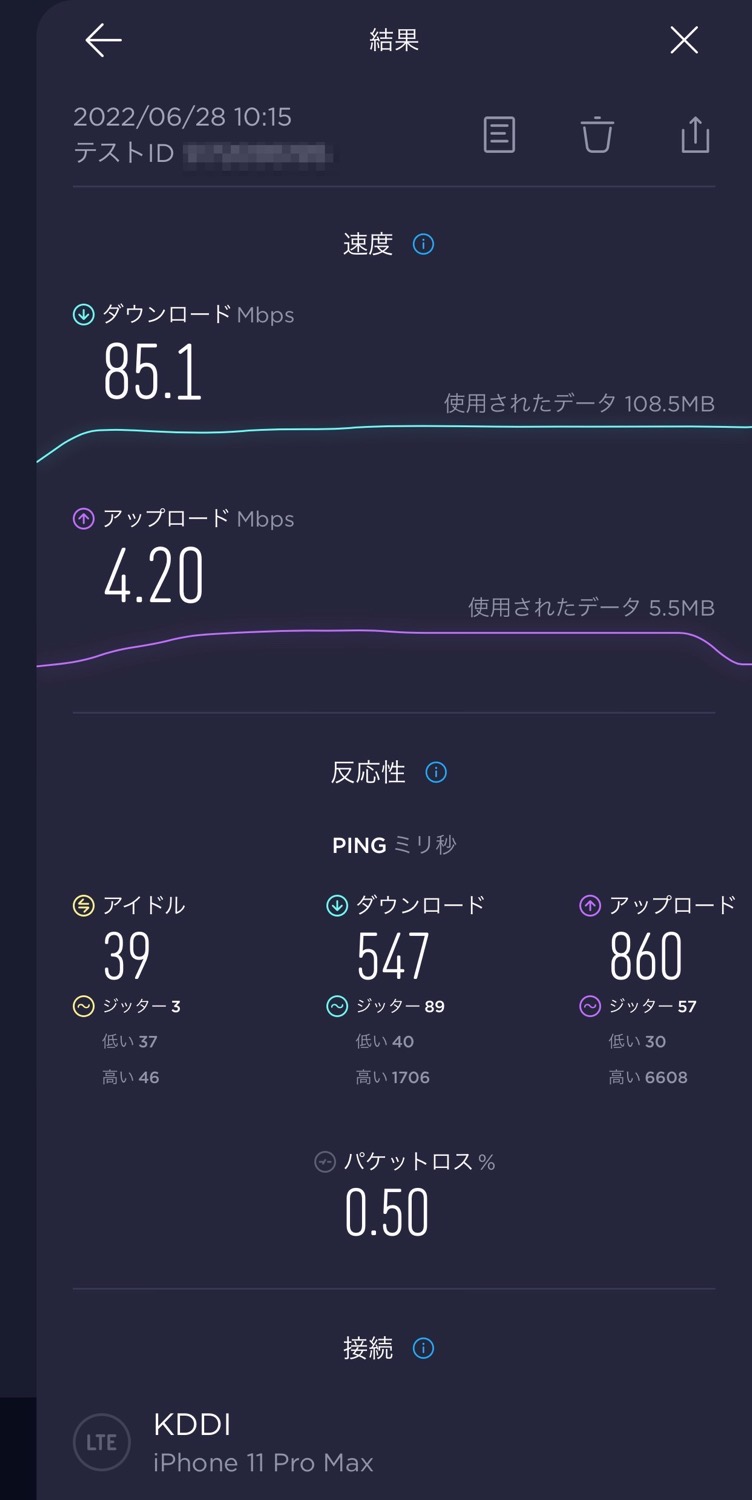 povo 2.0 契約方法 28037