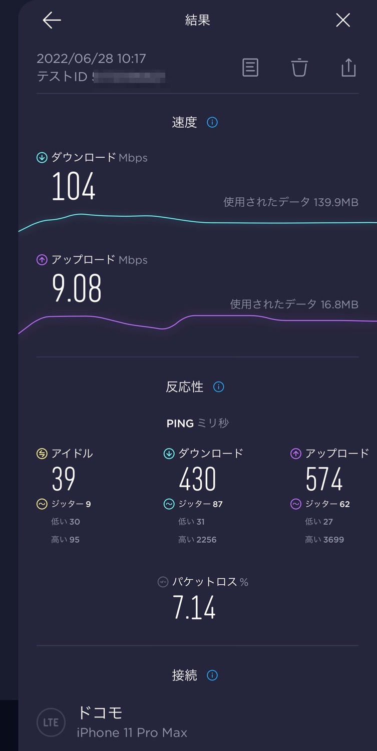 povo 2.0 契約方法 28038