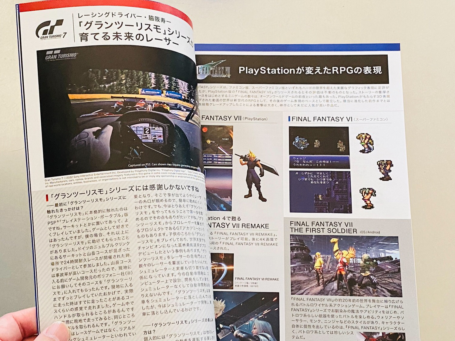 初代PlayStationの原寸大マルチポーチ付きBOOK 13002