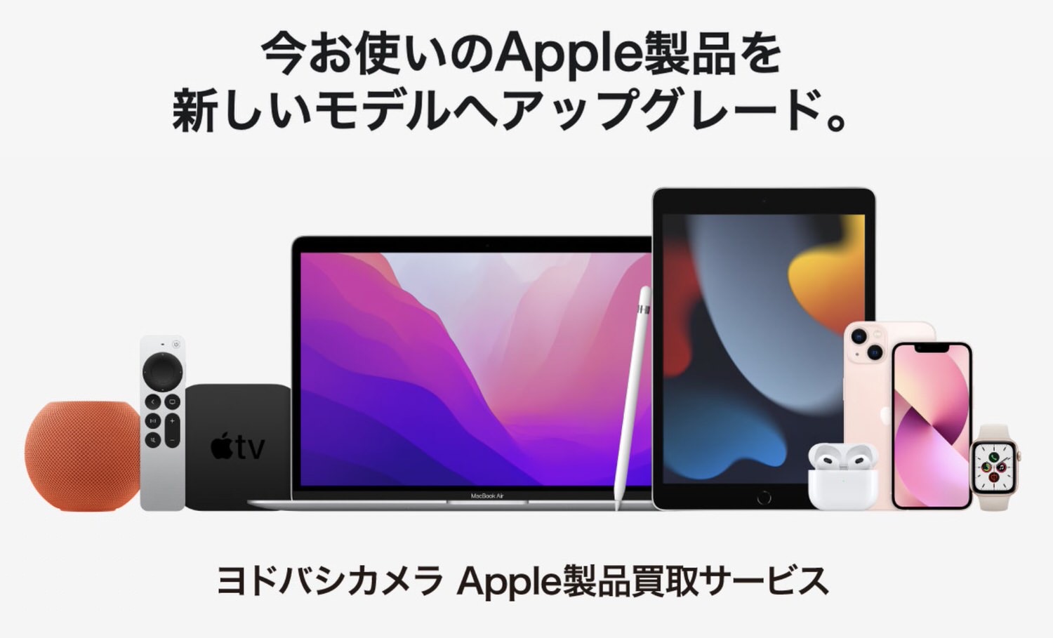 Yodobashi apple camp