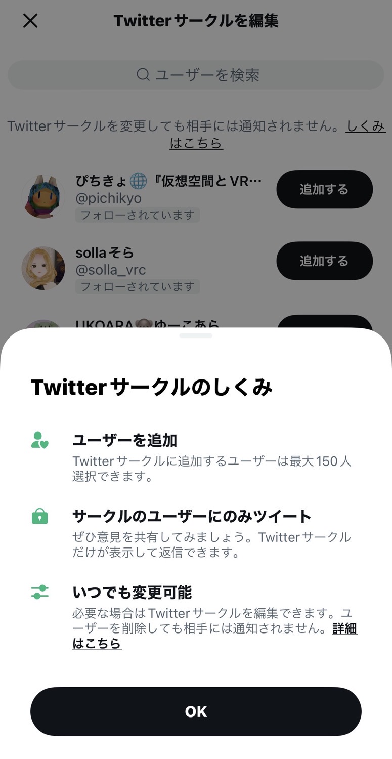 Twitter circle 07001