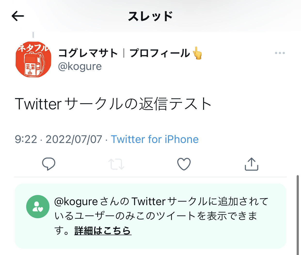 Twitter circle2 07001