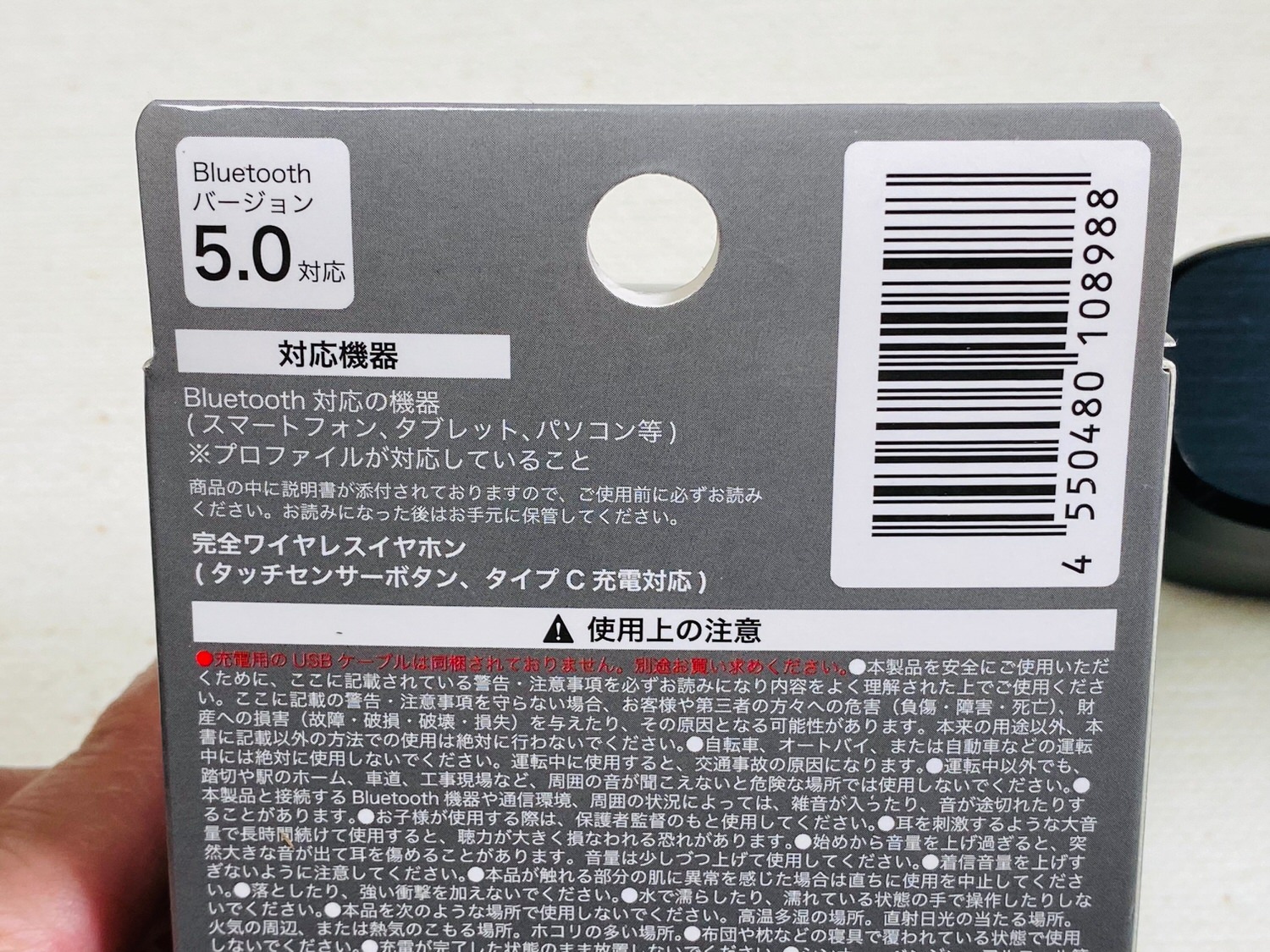 ダイソー「完全ワイヤレスイヤホン」 18004