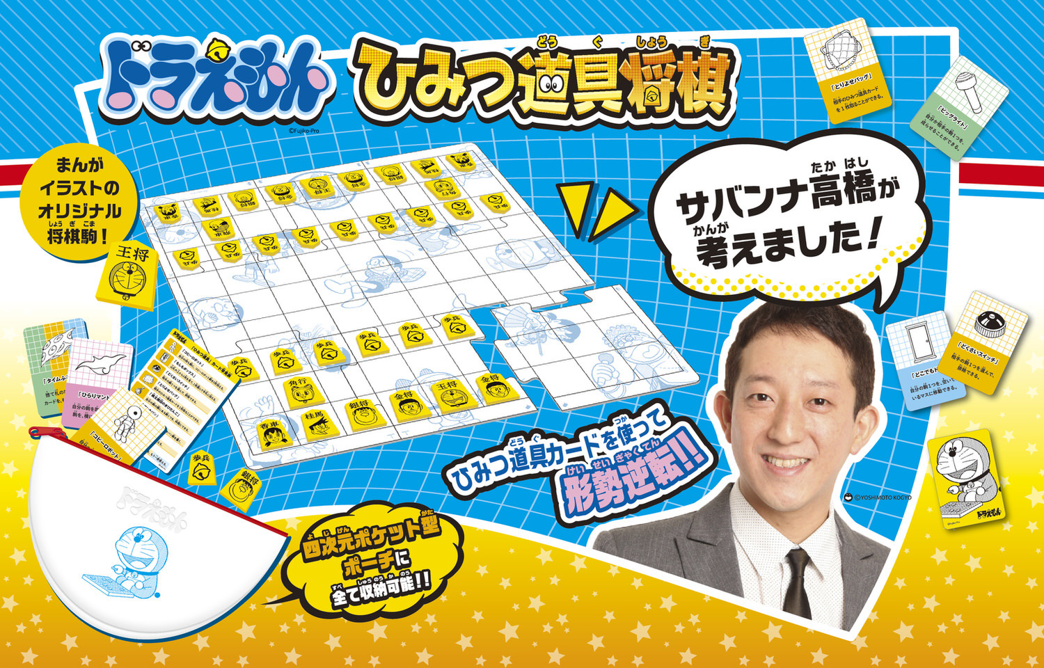 Doraemon shogi 07000