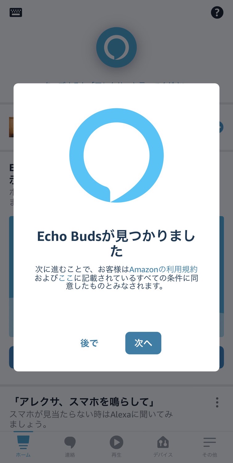 Echo buds 2nd 18010