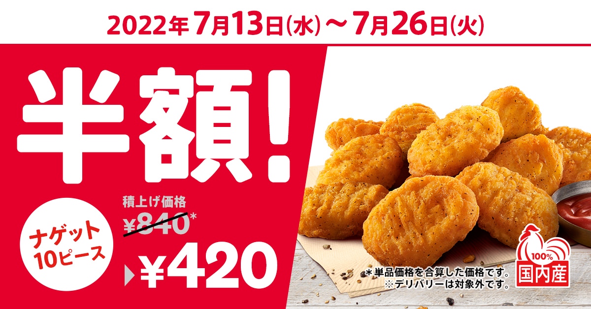 Half price kfc 13001