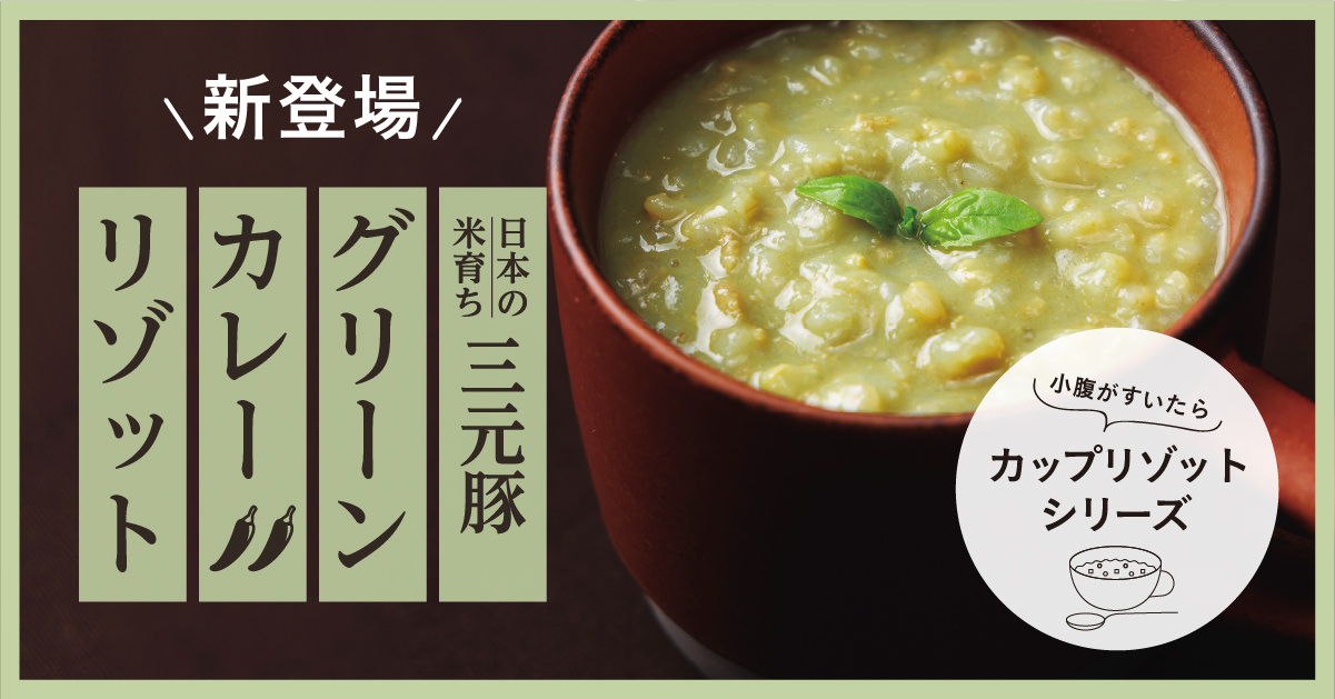 Hiraboku green curry 23000