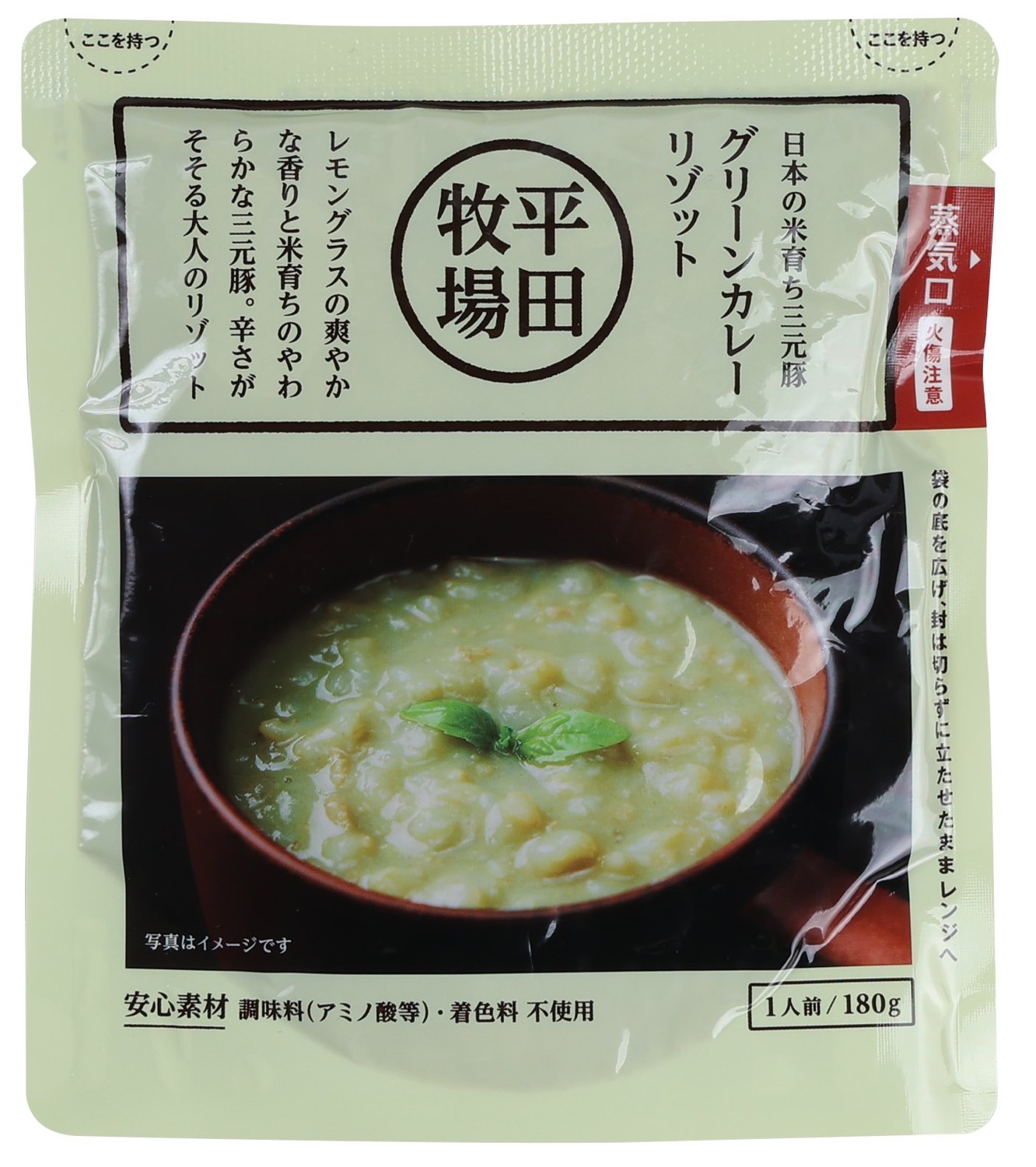 Hiraboku green curry 23003