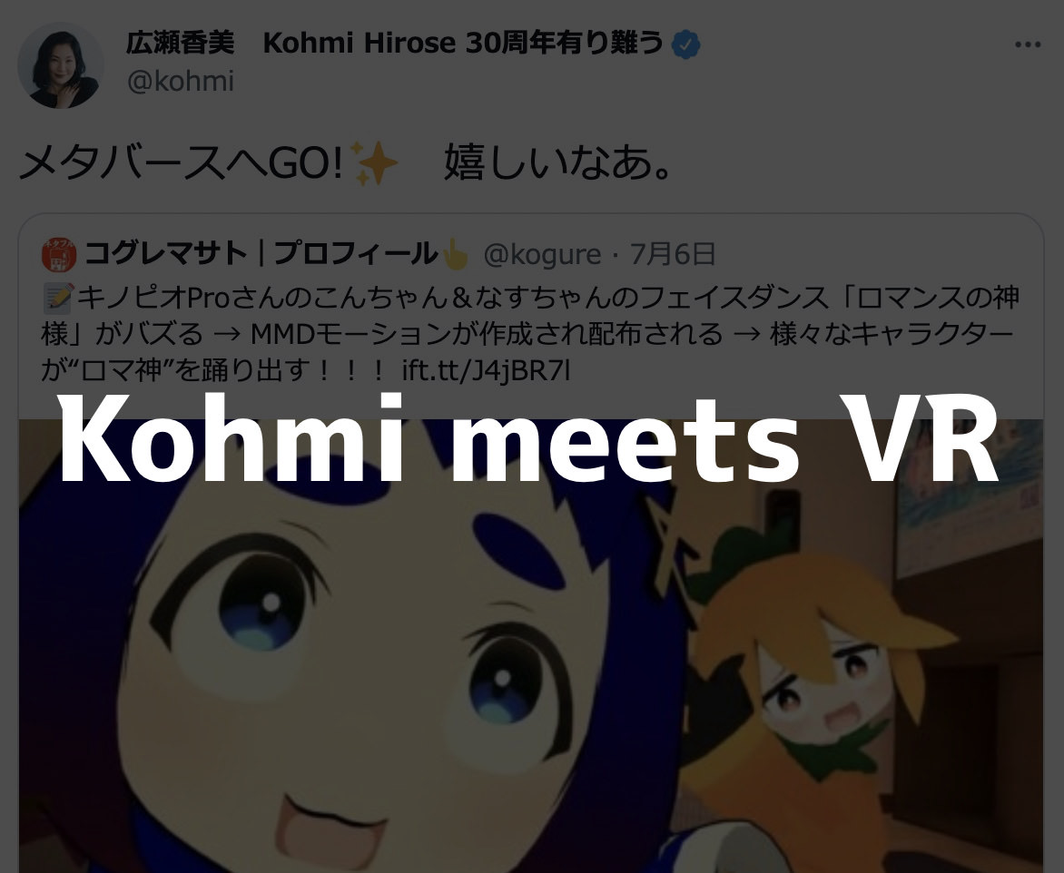 Kohmi meets vr 1